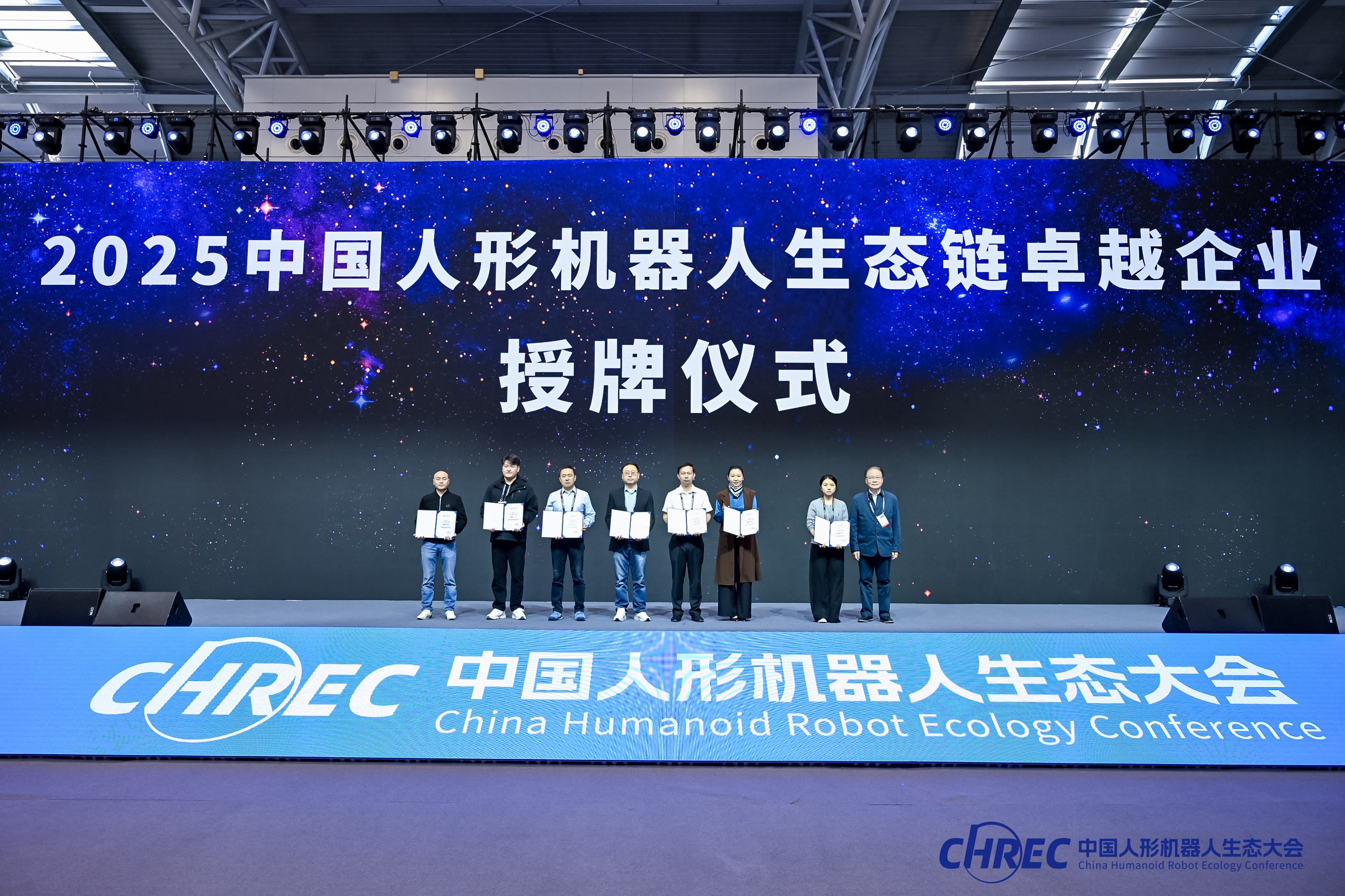 展會(huì)回顧 | 阿普奇獲”2025中國人形機(jī)器人生態(tài)鏈卓越企業(yè)生態(tài)鏈卓越企業(yè)”殊榮