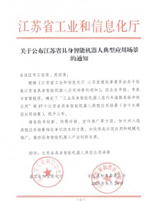 微信截圖_20250702142429